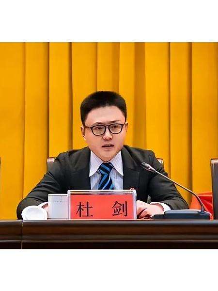 杜劍(江蘇省鎮江團市委書記) 杜劍(江蘇省鎮江團市委書記)