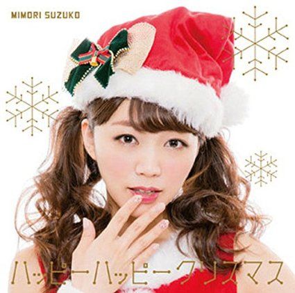 Happy happy Christmas Happy happy Christmas