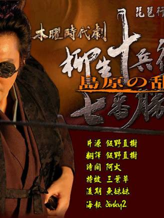 染谷將太 染谷將太