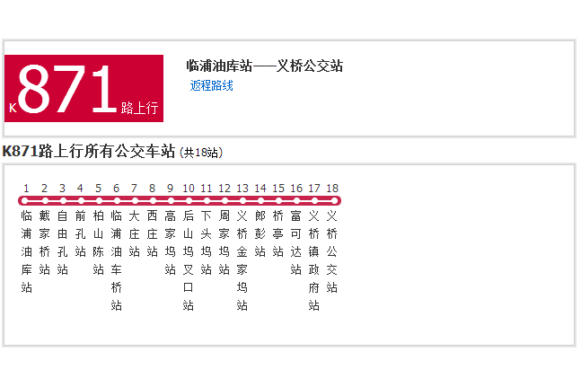 杭州K871路 杭州K871路