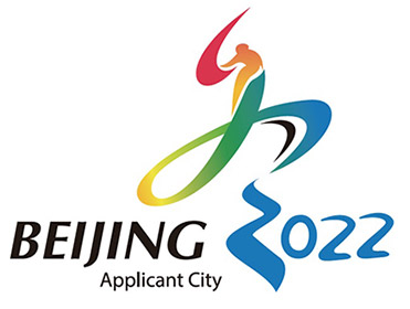 北京2022年冬季奧林匹克運動會申辦委員會