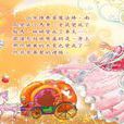 灰姑娘故事 灰姑娘故事