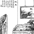 咬鬼 咬鬼