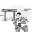 貸款意向 貸款意向