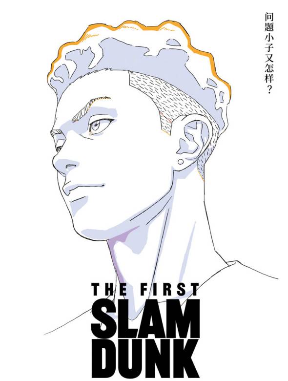 灌籃高手 灌籃高手