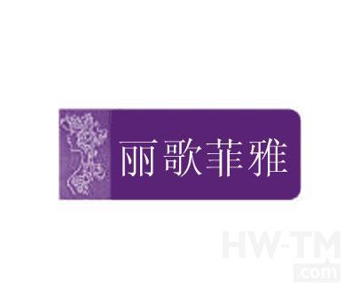 麗歌菲雅(Nicolas Feuillatte) 麗歌菲雅(Nicolas Feuillatte)