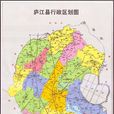 廬江縣