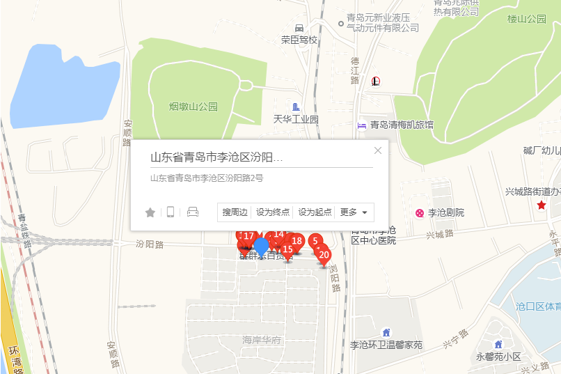汾陽路2號