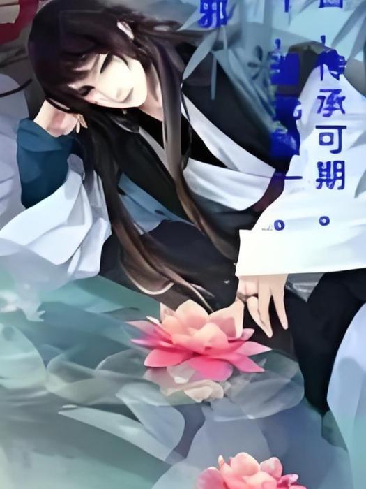 洪荒混元 洪荒混元