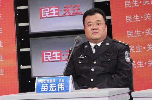 苗宏偉 苗宏偉