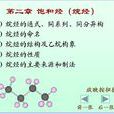 第二章 第二章
