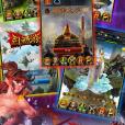 斗西遊(卡牌遊戲) 斗西遊(卡牌遊戲)