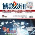 博燃資訊 博燃資訊