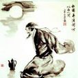 羊曇 羊曇