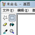 未命名(電腦重命名)