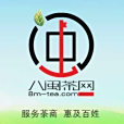 八閩茶網