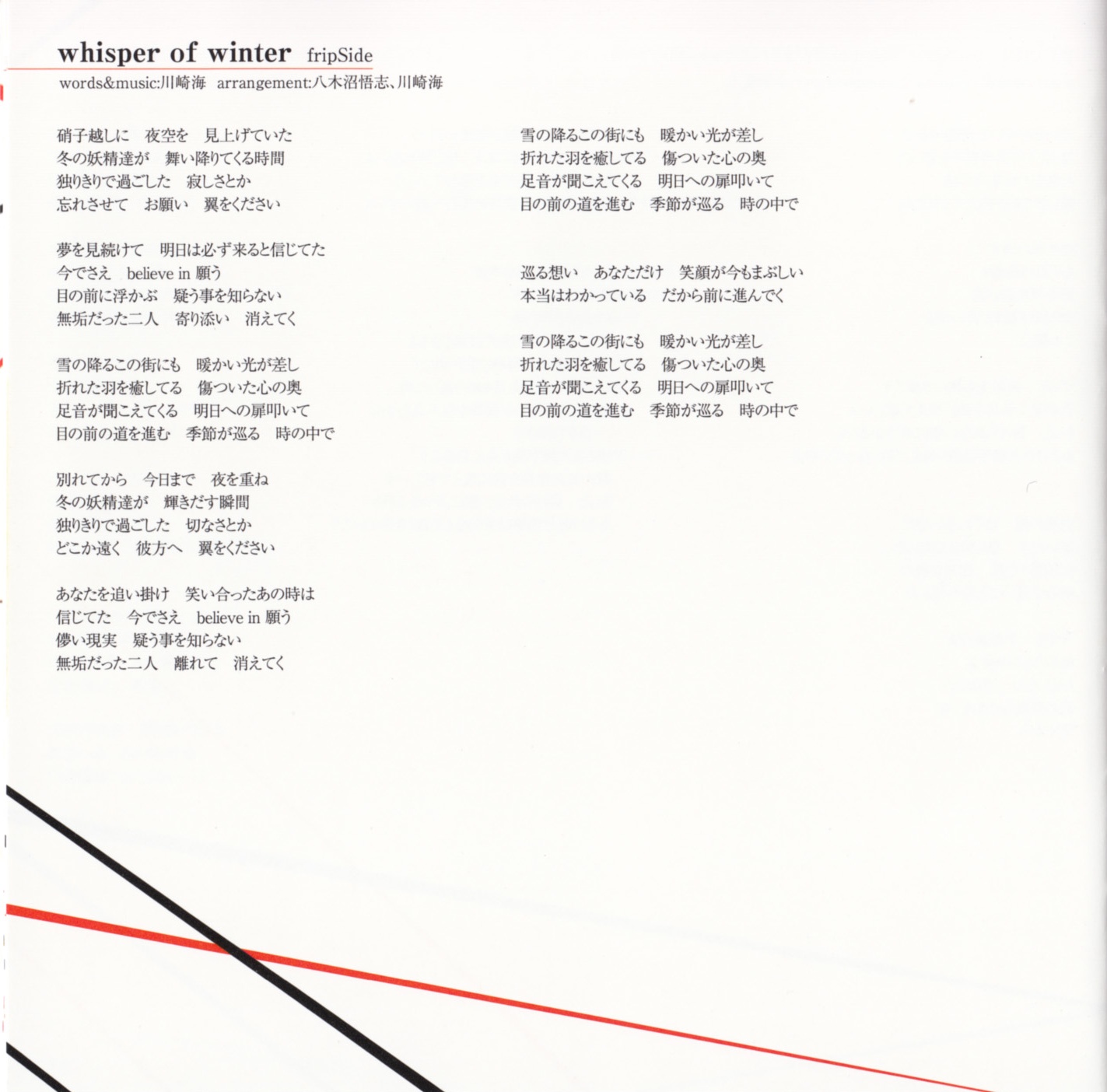 Whisper Of Winter 中文百科全書