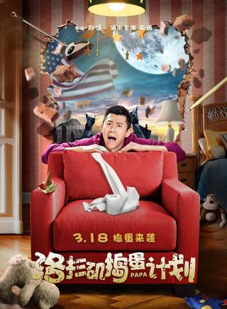 夏雨(中國內地男演員) 夏雨(中國內地男演員)