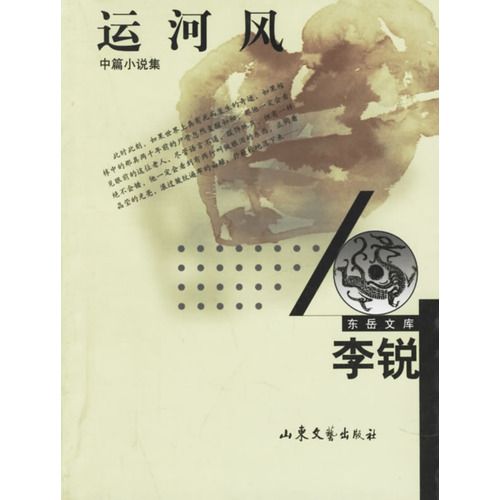 運河風 運河風