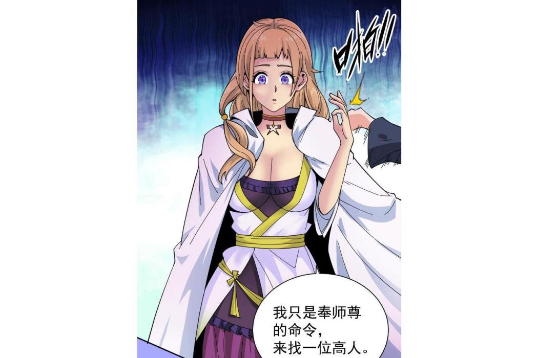 彭英(《萬人之上》中的角色) 彭英(《萬人之上》中的角色)