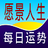 今日運勢(今日運勢:手機軟體) 今日運勢(今日運勢:手機軟體)