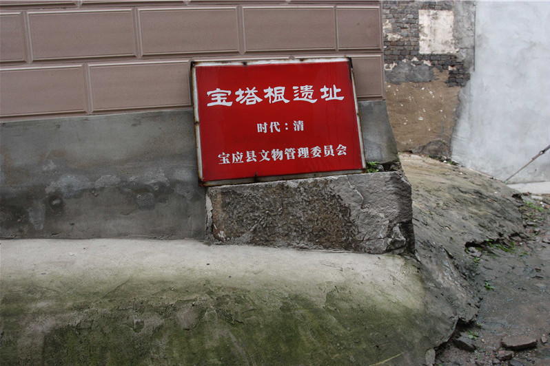 寶塔根遺址 寶塔根遺址