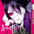 替身(another(清原紘創作漫畫)) 替身(another(清原紘創作漫畫))