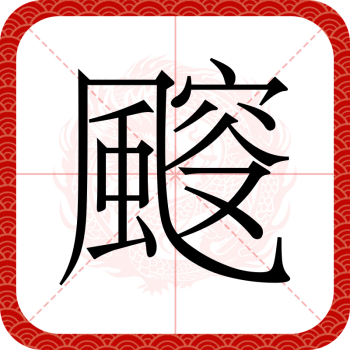 䬒 䬒
