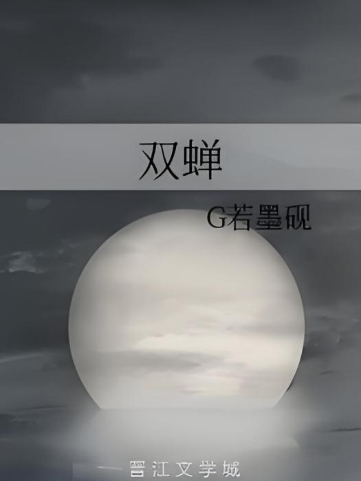 沉聲 沉聲