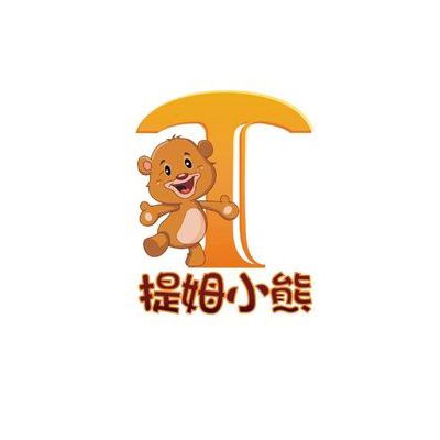 提姆小熊 提姆小熊