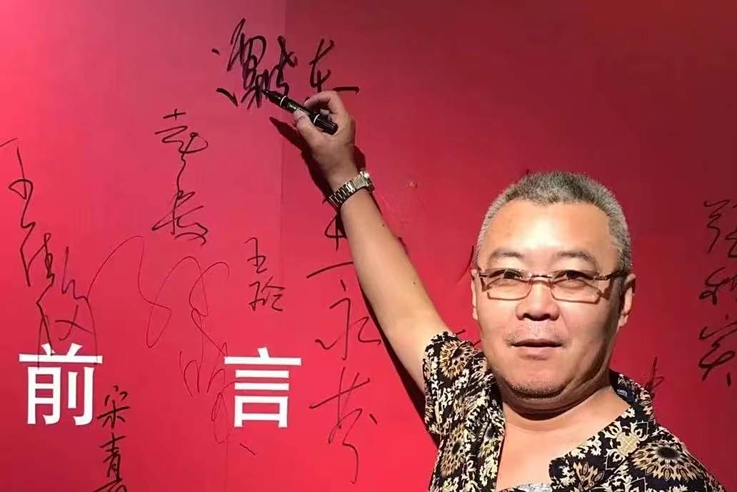 譚曉東(中國美術家協會會員) 譚曉東(中國美術家協會會員)