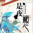 下妻勿語 下妻勿語