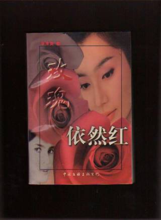 胡彩虹(中國內地女演員) 胡彩虹(中國內地女演員)