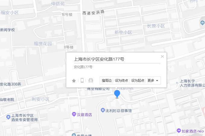 安化路177號 安化路177號