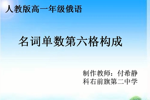 名詞單數 名詞單數