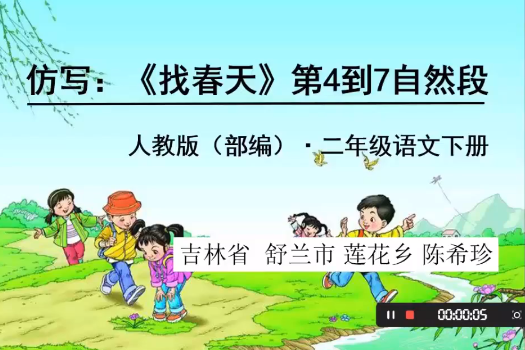 找春天仿寫 找春天仿寫