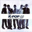 K-POP組合 K-POP組合