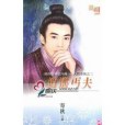 逍遙丐夫 逍遙丐夫