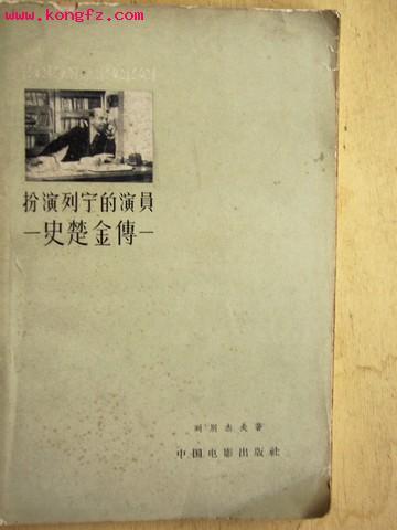 史楚金БВ