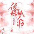 依稀故人歸 依稀故人歸
