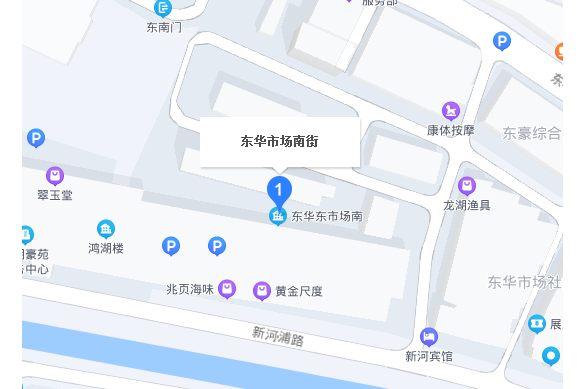 東華市場南街 東華市場南街