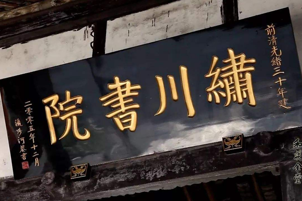 環川書院 環川書院