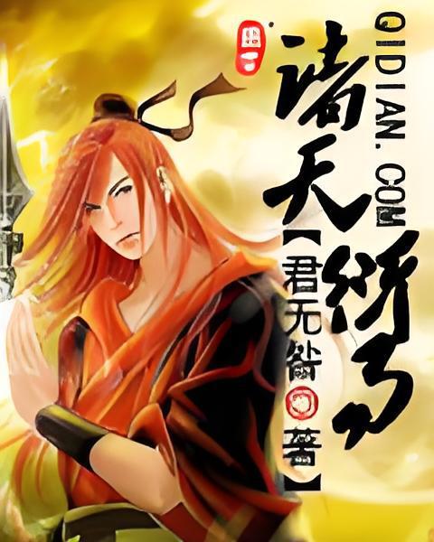 諸天衍易 諸天衍易