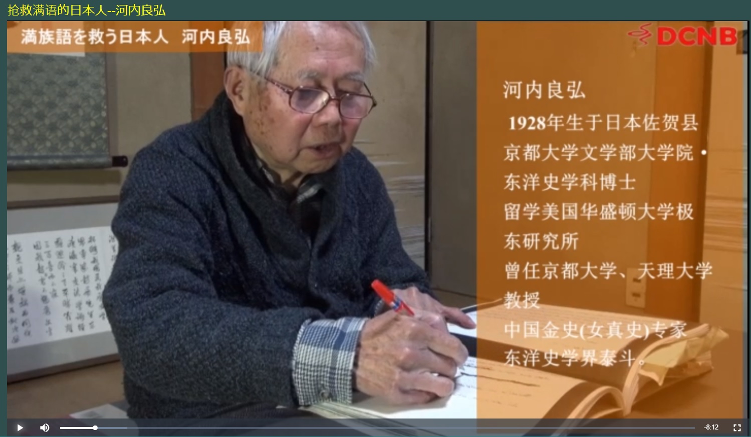 河內良弘先生接受日本龍之昇中文台專訪