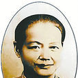 陳子美(陳獨秀的女兒) 陳子美(陳獨秀的女兒)