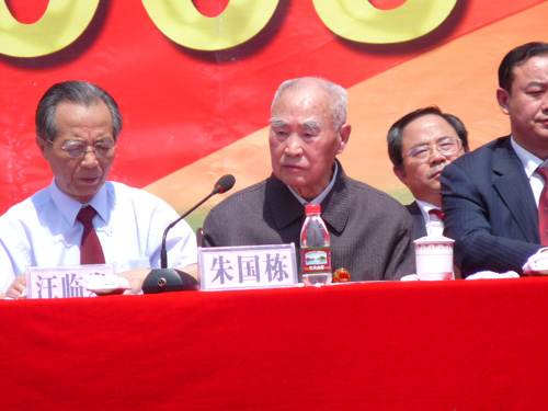 朱國棟出席安徽立夏節起義80周年紀念活動