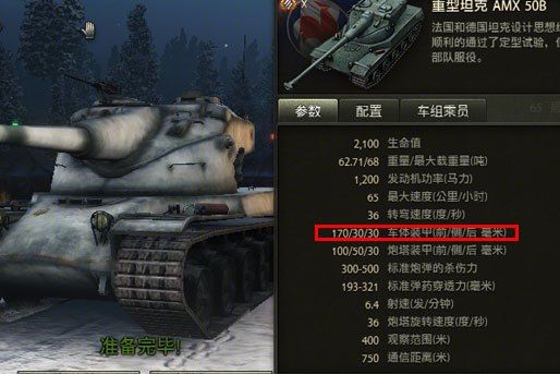 AMX 50B AMX 50B