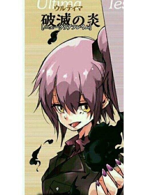 烏爾緹瑪