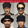 Hero(Monkey Majik演唱歌曲) Hero(Monkey Majik演唱歌曲)