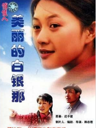 杜源(中國內地男演員、一級演員)